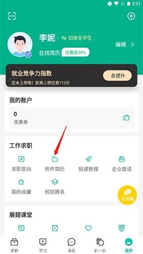 易展翅