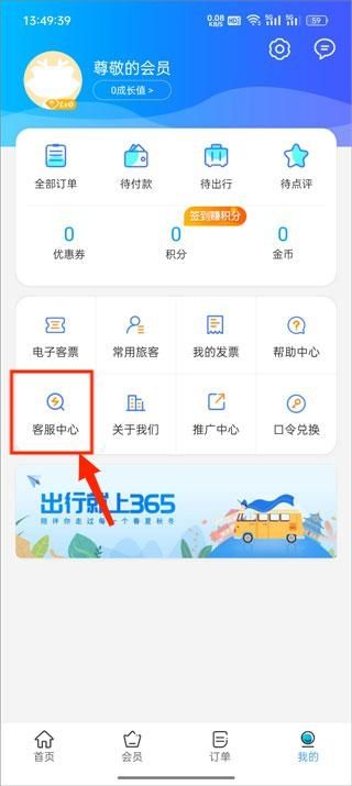 出行365