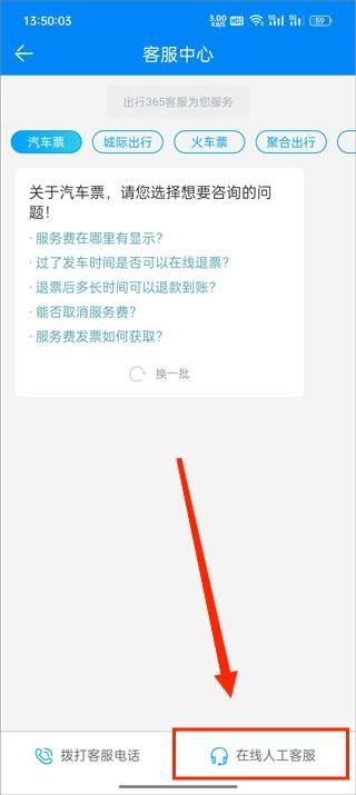 出行365