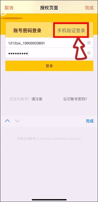 水獭掌柜