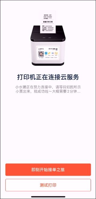 水獭掌柜