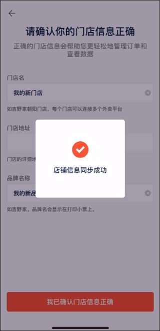 水獭掌柜