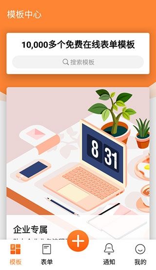 金数据客户端