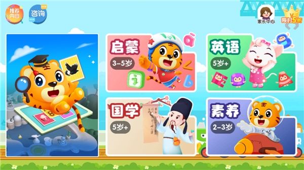 贝乐虎认知卡