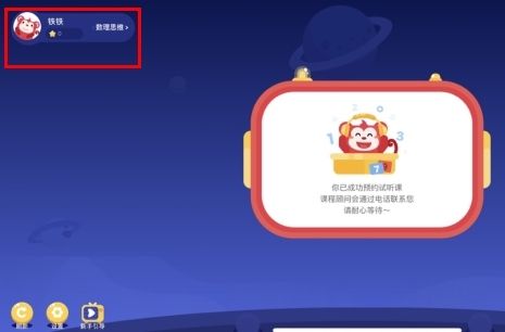 火花思维课堂