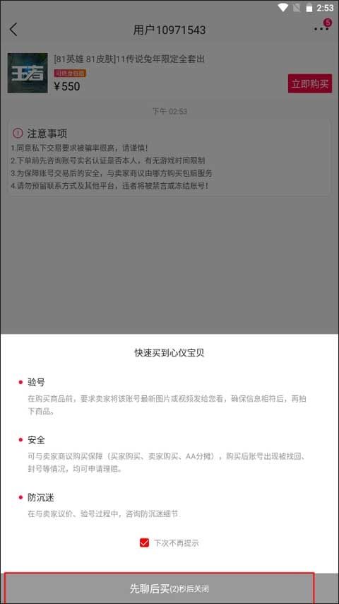 淘手游