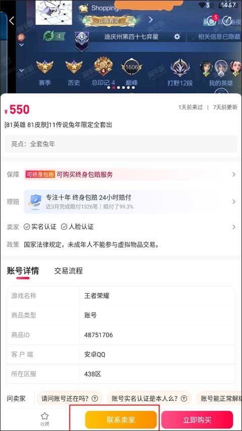 淘手游