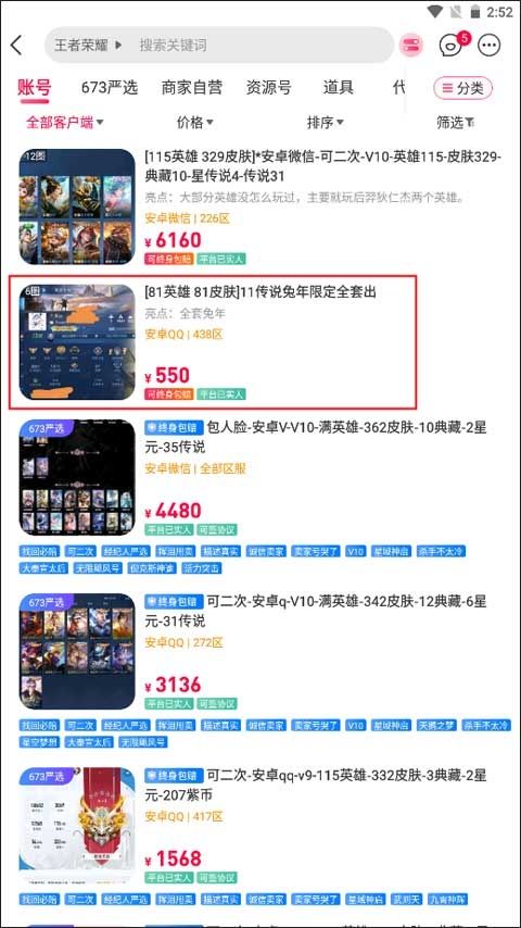 淘手游