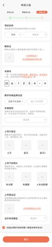 易练练车教练版