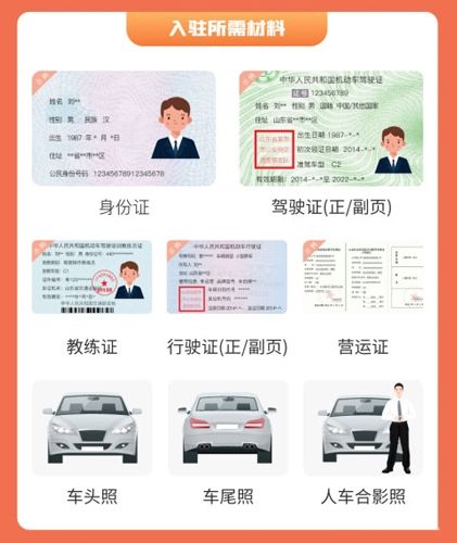 易练练车教练版
