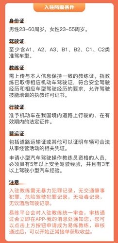 易练练车教练版