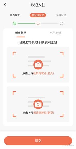 易练练车教练版