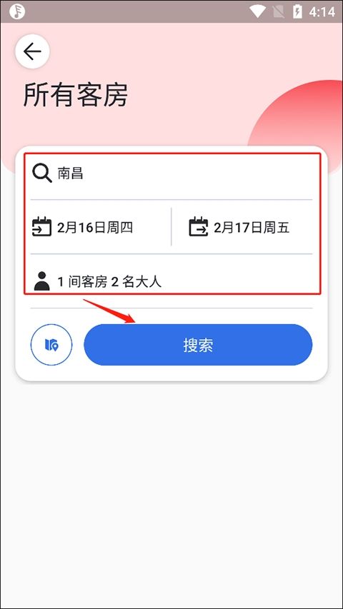 安可达(Agoda)