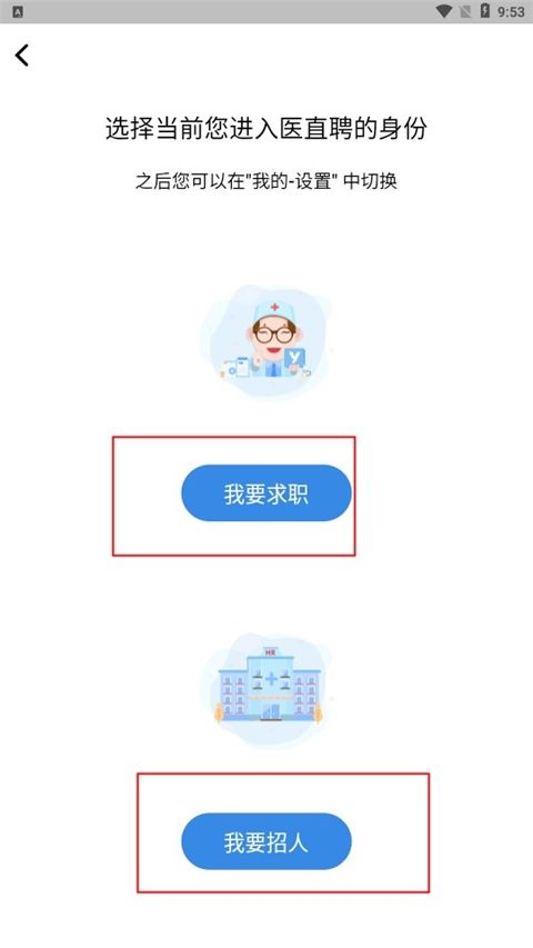医直聘
