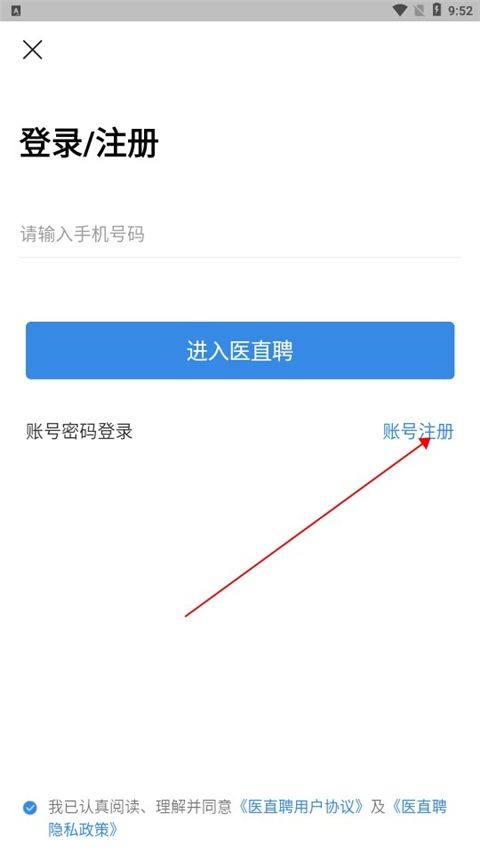 医直聘
