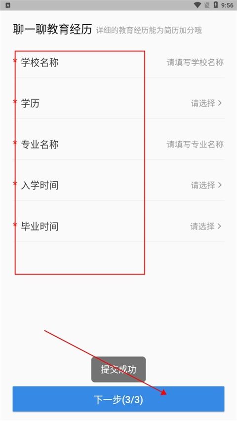 医直聘