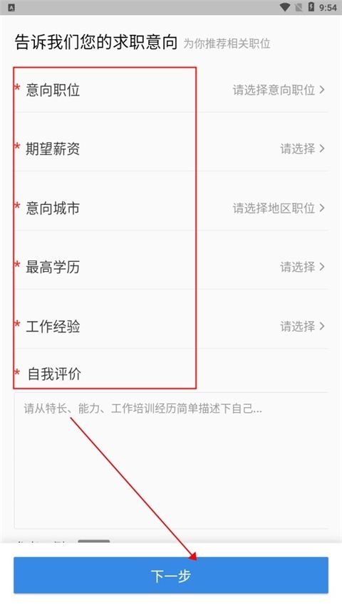 医直聘