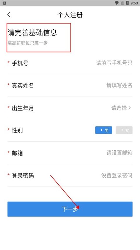 医直聘