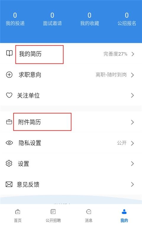 医直聘