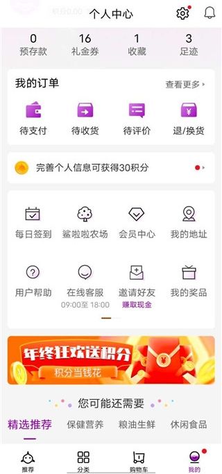聚鲨环球精选
