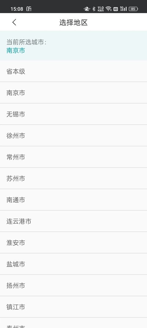 江苏医保云