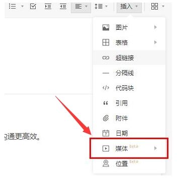 石墨文档