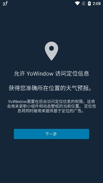 YoWindow天气