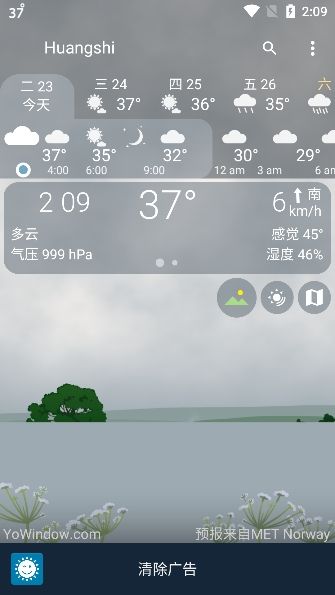 YoWindow天气