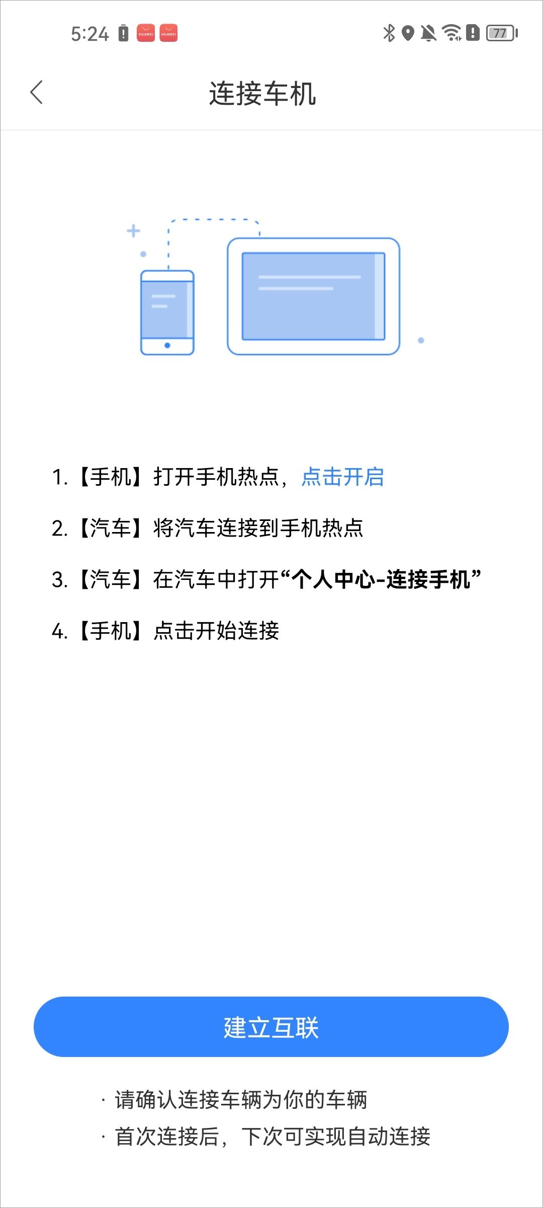 百度地图车机大屏版
