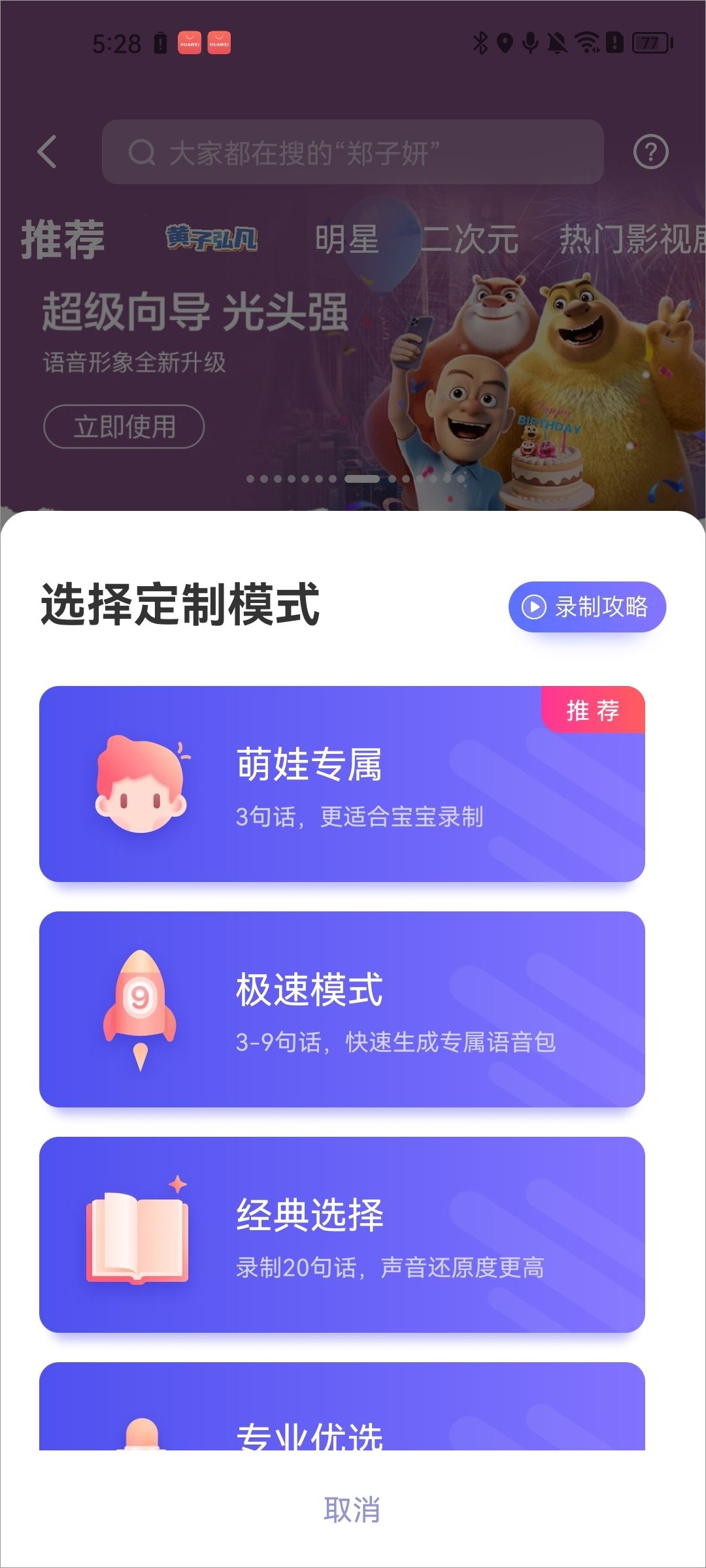 百度地图车机大屏版