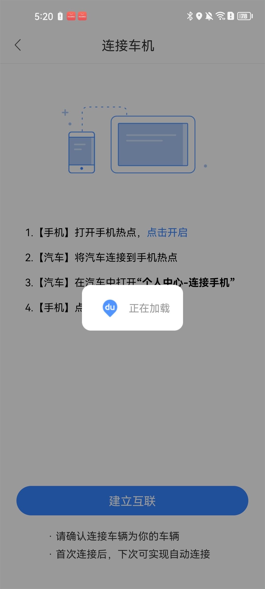 百度地图车机大屏版
