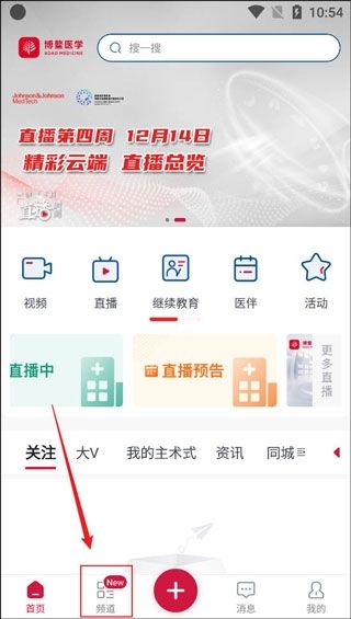 博鳌医学