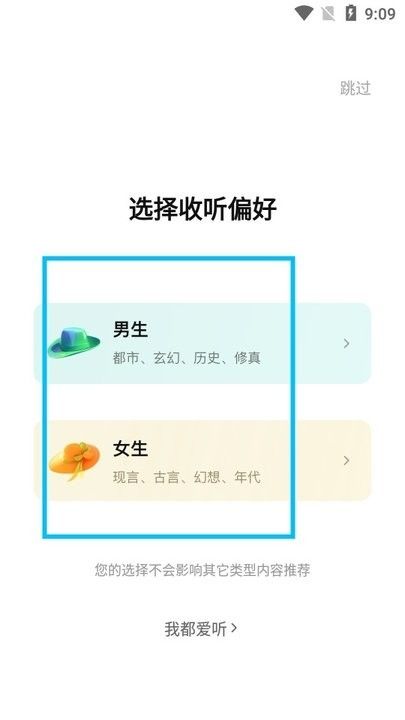 七猫免费听书