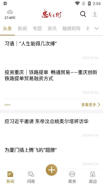 忠义之州