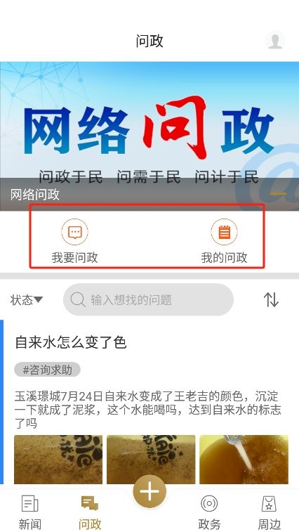 忠义之州