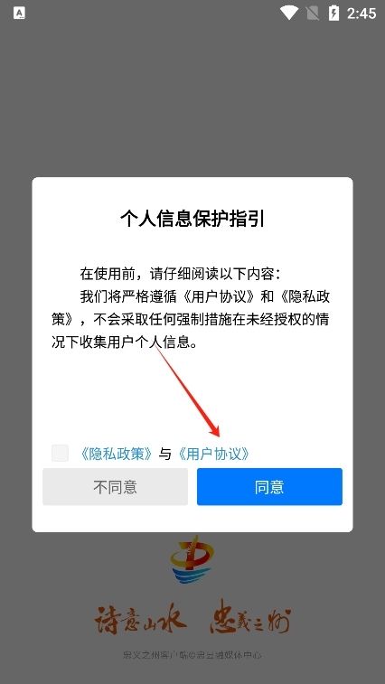 忠义之州
