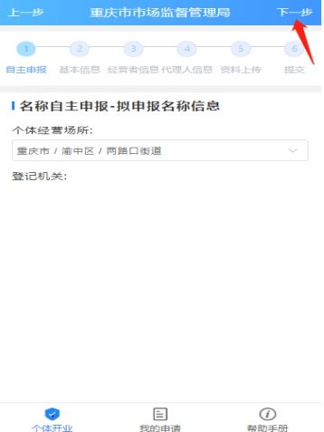 渝快办