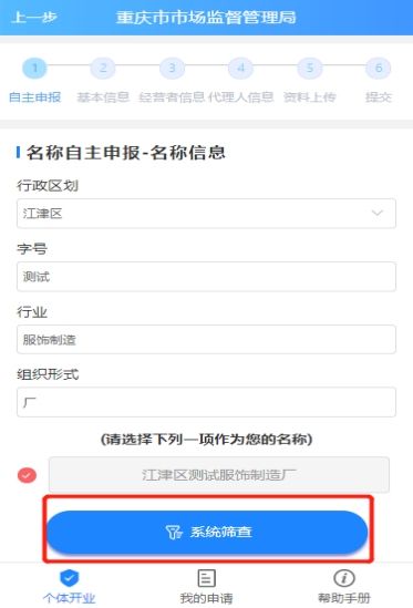 渝快办