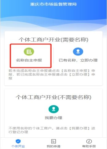 渝快办