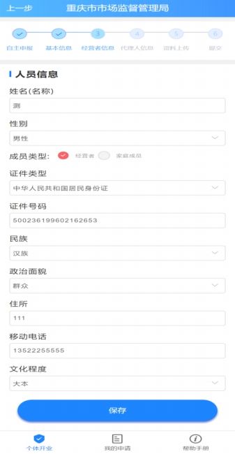 渝快办