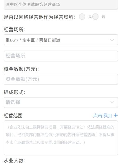 渝快办