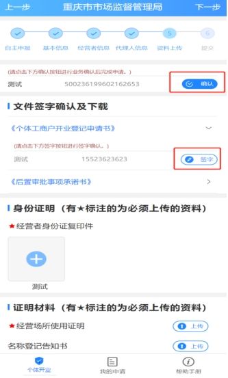 渝快办