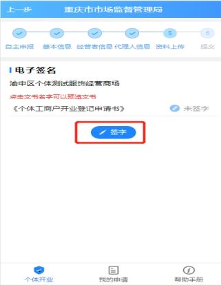 渝快办