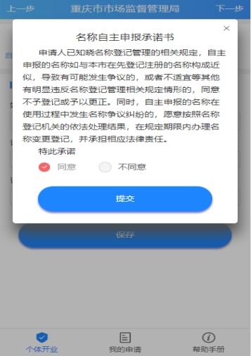 渝快办