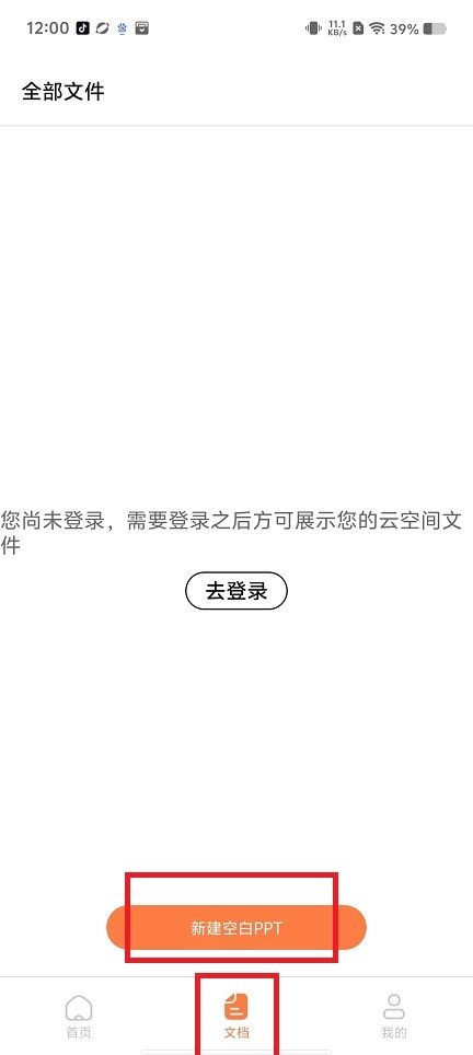 ppt超级市场