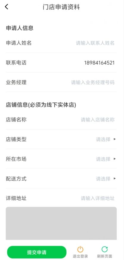 万集荟商家版