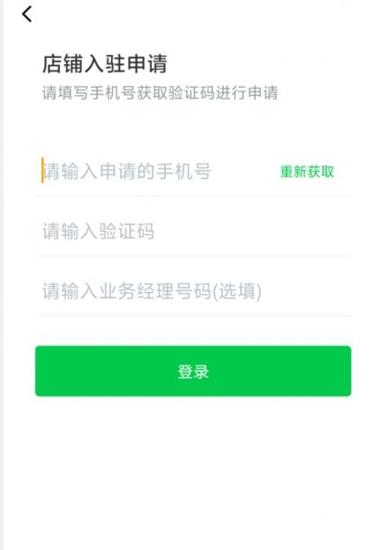 万集荟商家版
