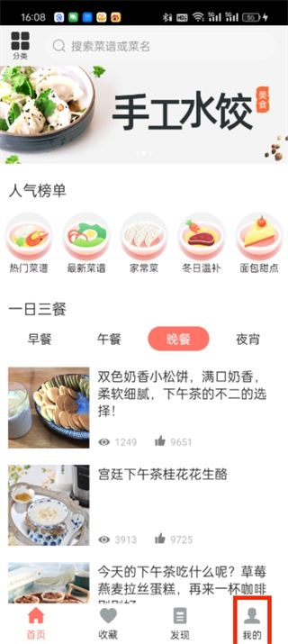 厨神厨房