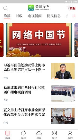 黎川发布