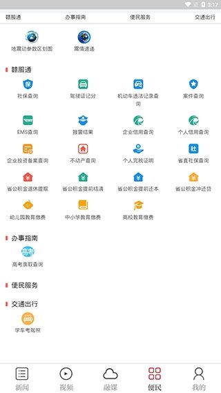 黎川发布